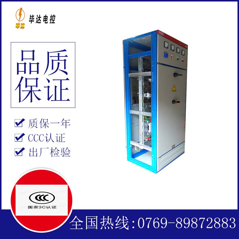 淇滨GGD固定式开关柜