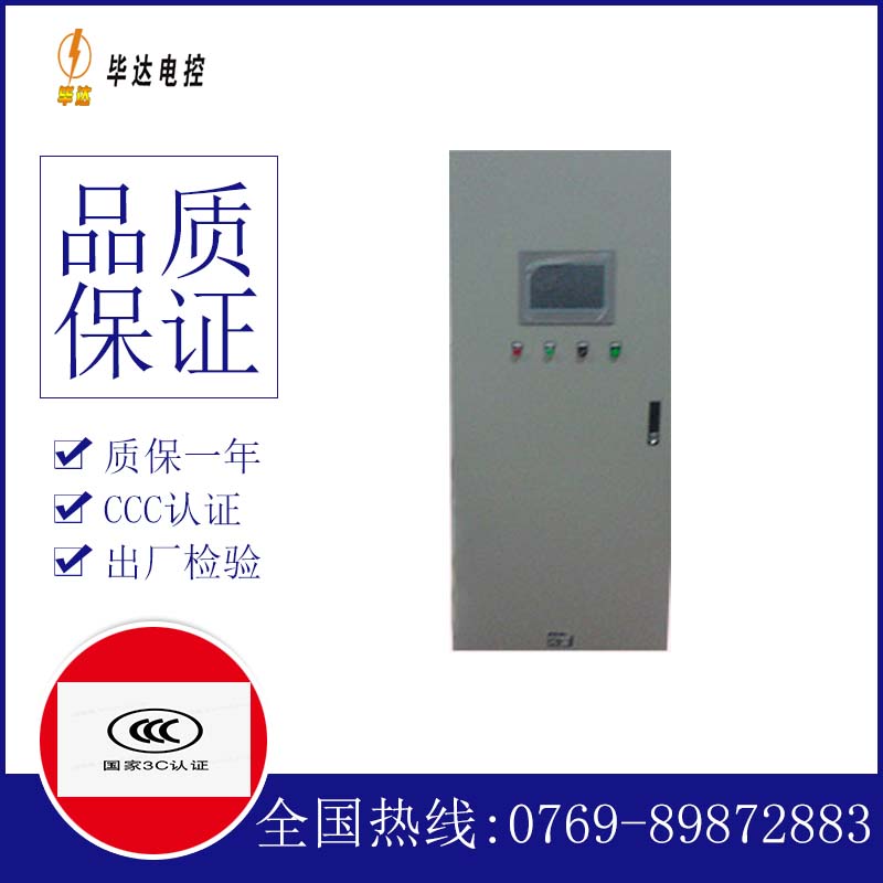 淇滨变频控制箱