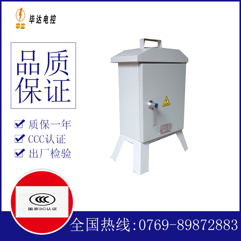 淇滨临时配电箱